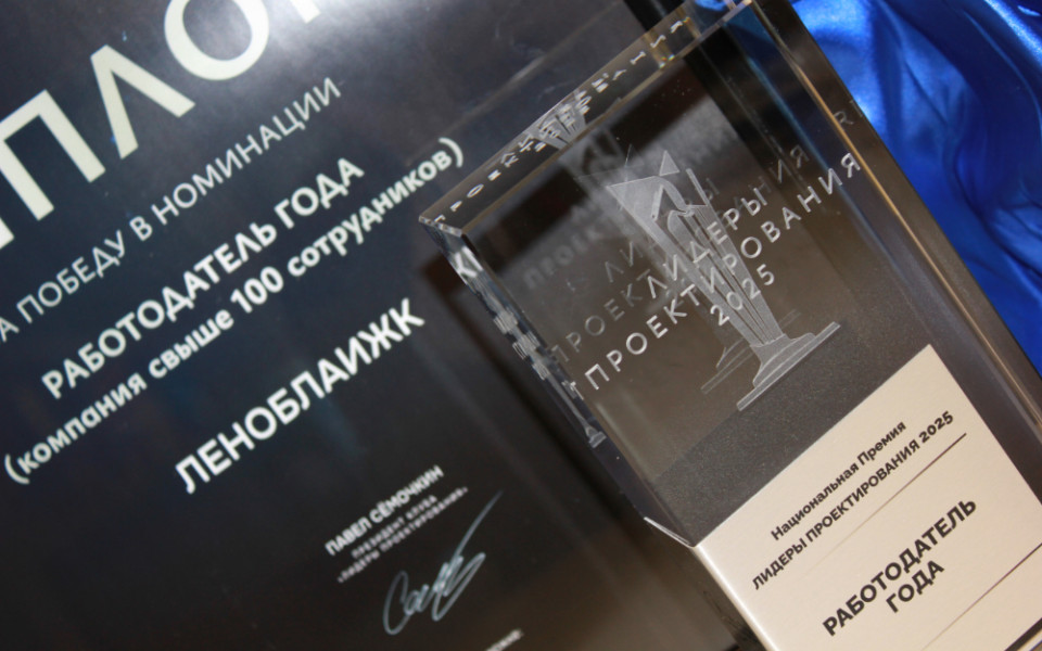 Диплом победителя в номинации "Работодатель года 2025"