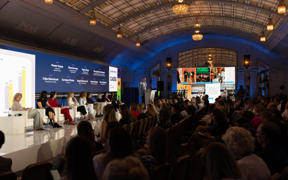 Форум Baltic Weekend, 2024 год