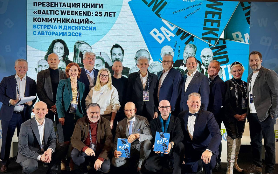 В Москве представили книгу «Baltic Weekend: 25 лет коммуникаций»