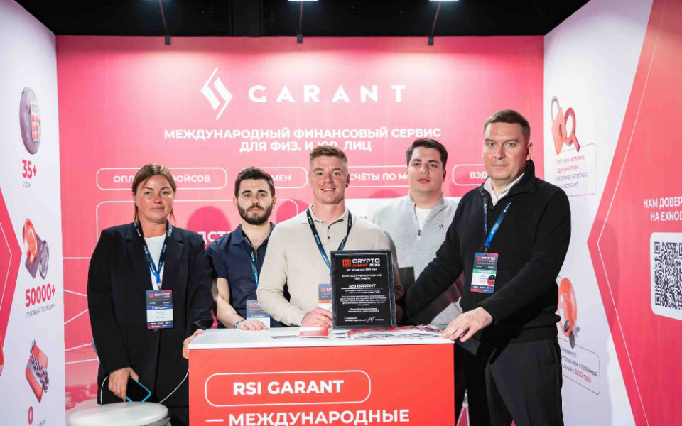 RSI GARANT: 5 лет роста, новые офисы и глобальные сделки