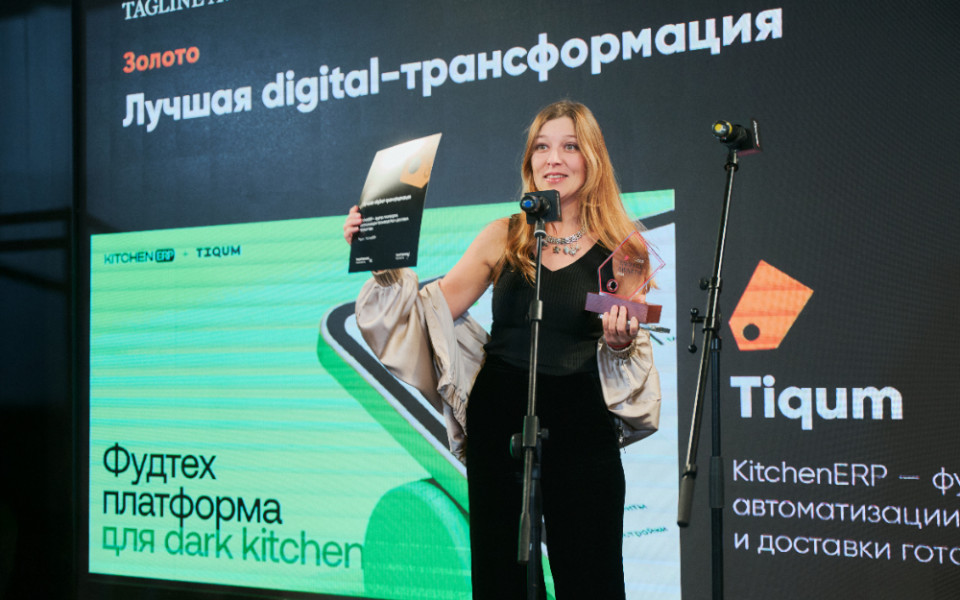 Tiqum — лауреат Tagline Awards 2024: 4 золота и 6 призовых наград