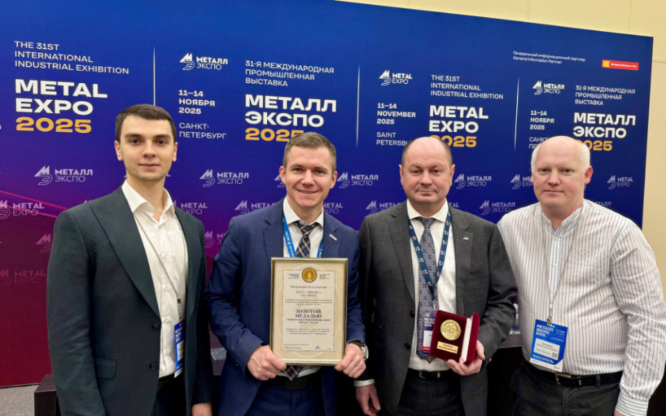 Научная команда получила золотую медаль 31-й Международной промышленной выставки «Металл-Экспо’2025»