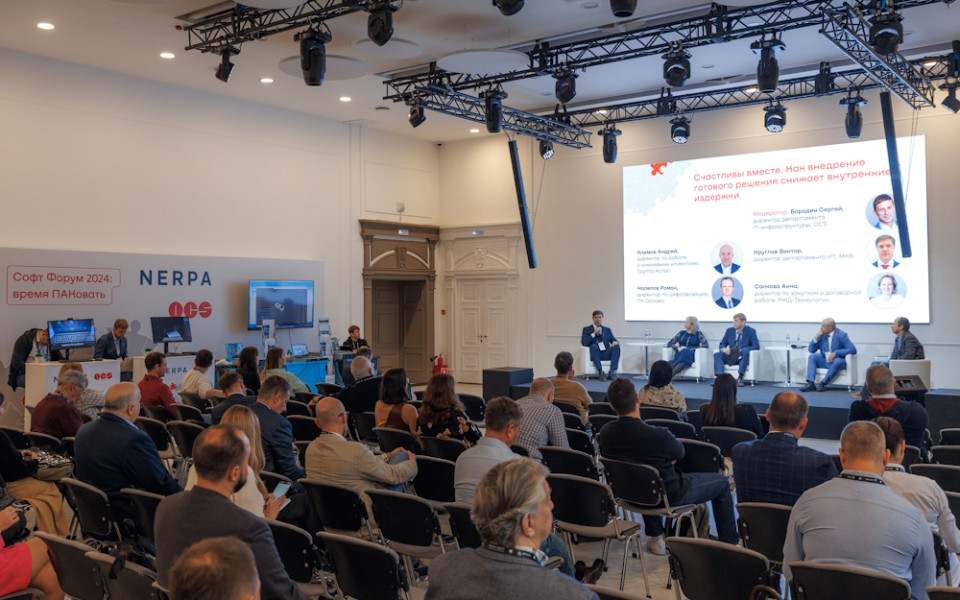 9 сентября на «Софт Форуме 2025» вендоры и бизнес обсудят управление инфраструктурой с помощью DevOps