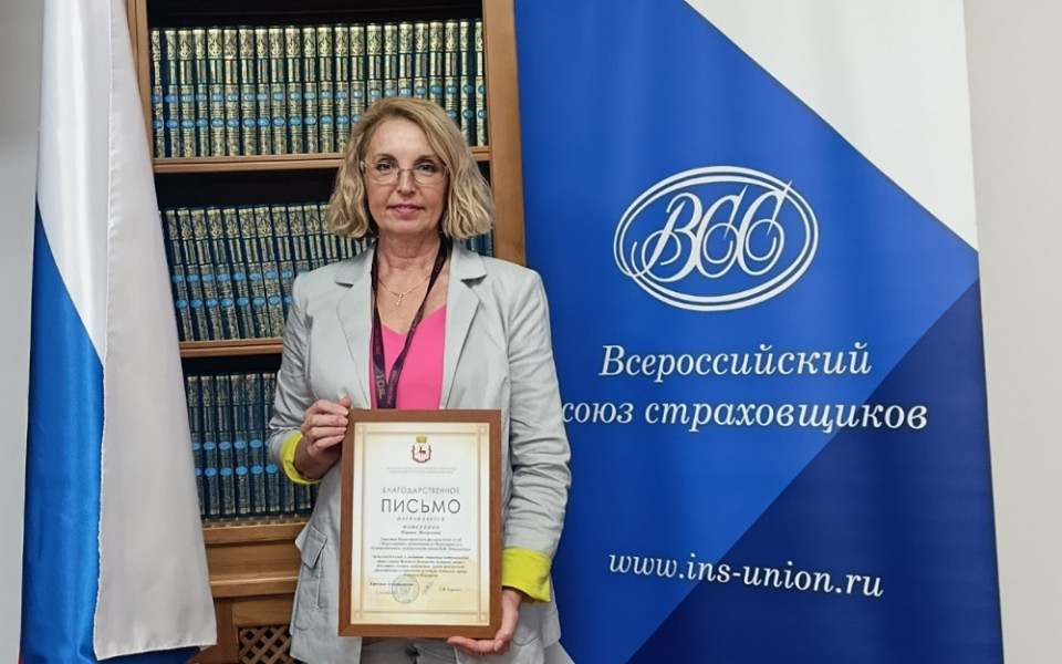 ЭНЕРГОГАРАНТ — участник XXVI Международной конференции по страхованию