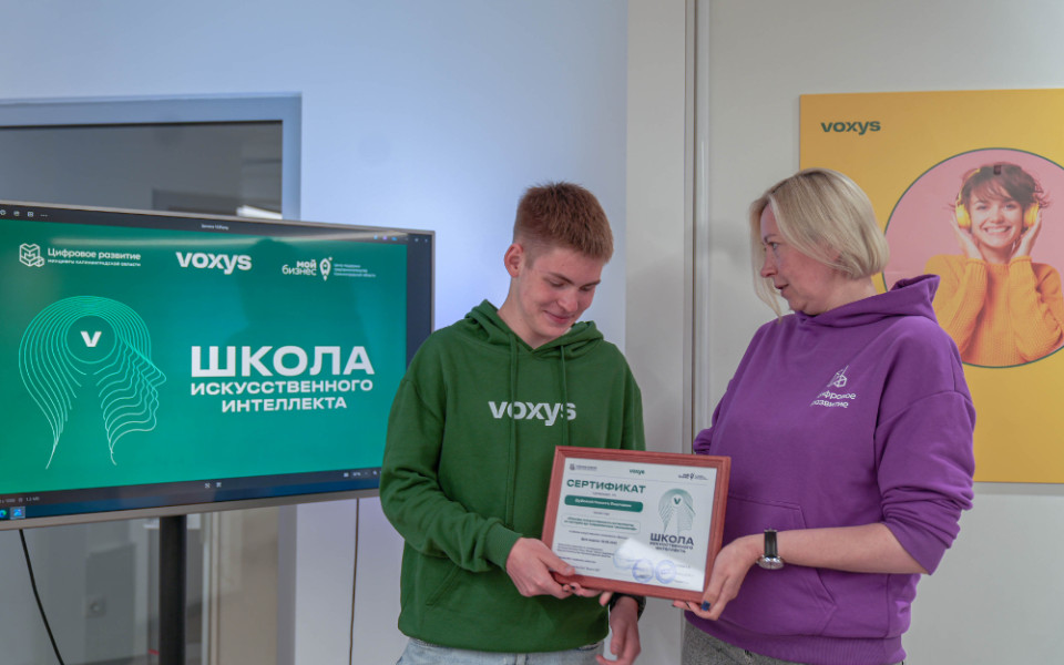 Первый выпуск Школы искусственного интеллекта Воксис