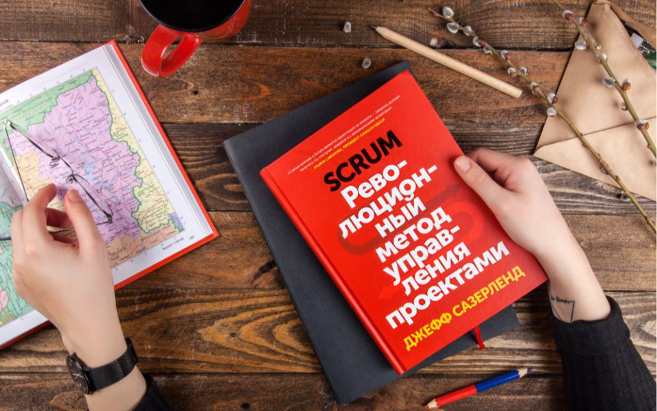 Иллюстрация 30 из 37 для Scrum. Революционный метод управления проектами - Джефф