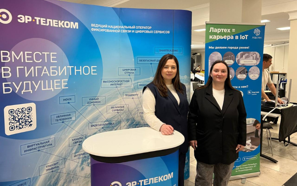 Команда Лартех встретилась со студентами ИТМО и ЛЭТИ на ярмарке вакансий