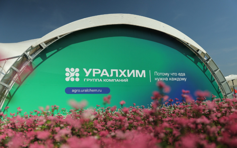 Стенд «Уралхима» на выставке «Агроволга — 2025»