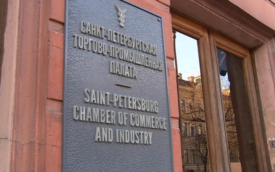 ООО «СертЭкс» вошел в состав ТПП Санкт-Петербурга