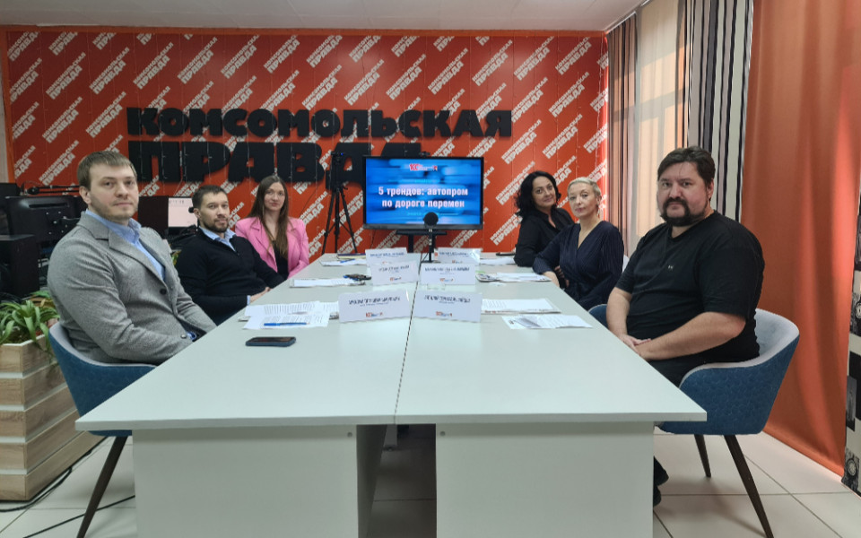 Эксперт Caranga стал участником круглого стола «Комсомольской правды»