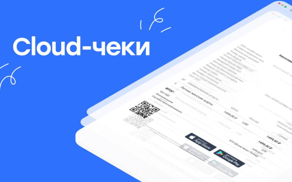 Cloud noreply. Cloudpayments. cloudpayments оплата. cloud payments.