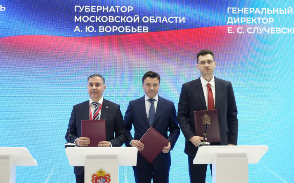 Губернатор Московской области Андрей Воробьев, учредитель и управляющий директор ГК «КОМИТАС» Давит Манукян и генеральный директор группы компаний «Магнит» Евгений Случевский