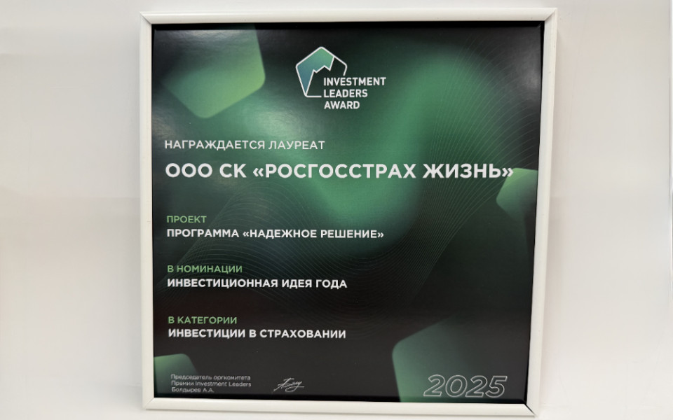 Награда Investment Leaders