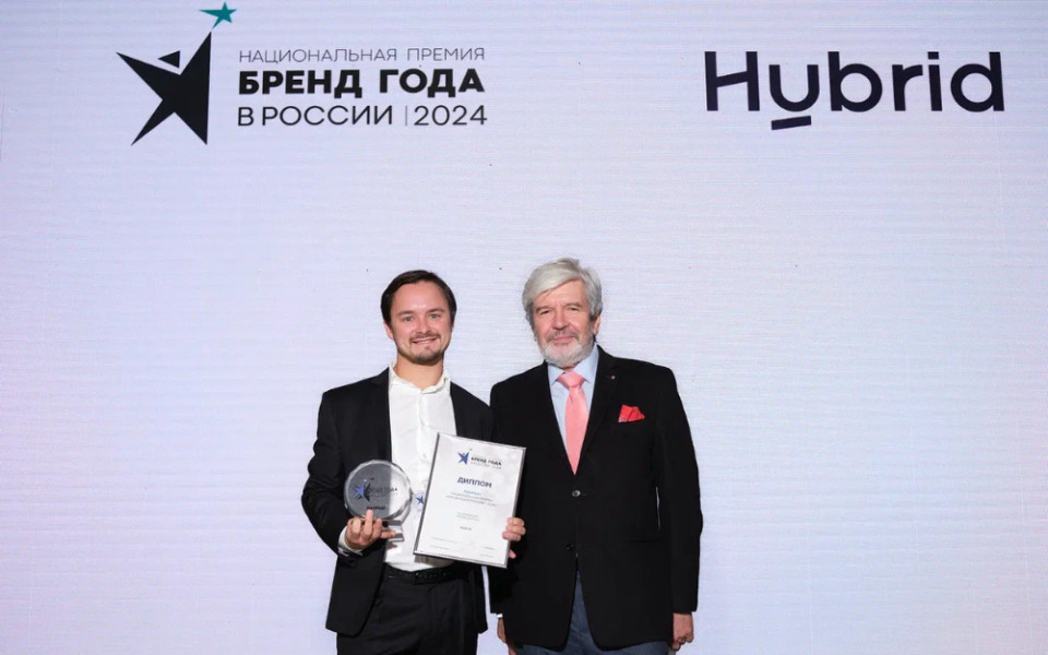 Hybrid стал лауреатом премии «Бренд года в России»