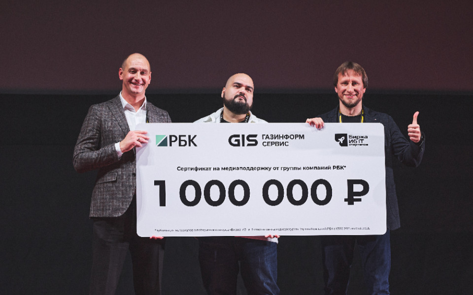 Изображение: пресс-служба ООО "Газинформсервис"