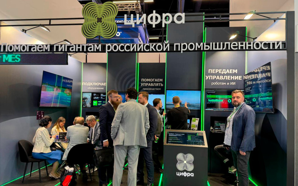 На конференции «Цифровая индустрия промышленной России» (ЦИПР) на стенде ГК «Цифра» был представлен Цифровой управленец Linkage