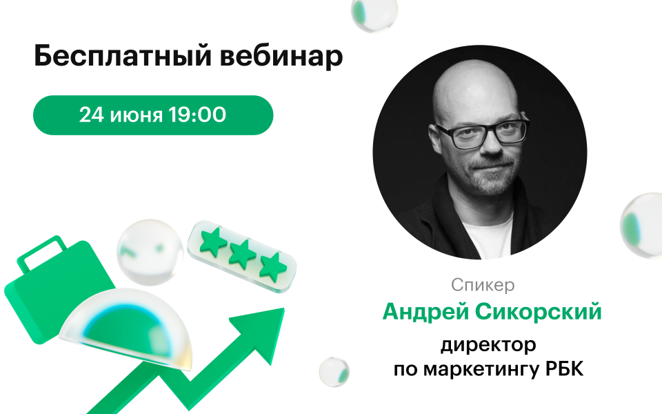 Вебинар 24 июня